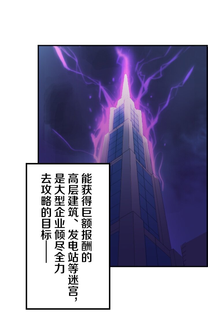 《我的回合永不终结》10 第10话 第20页