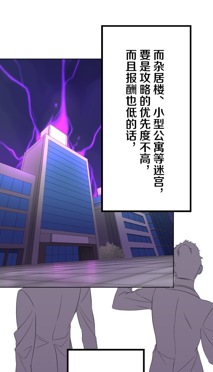 《我的回合永不终结》10 第10话 第21页