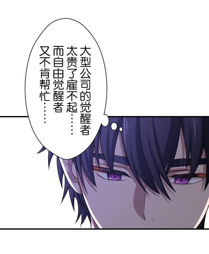 《我的回合永不终结》10 第10话 第24页