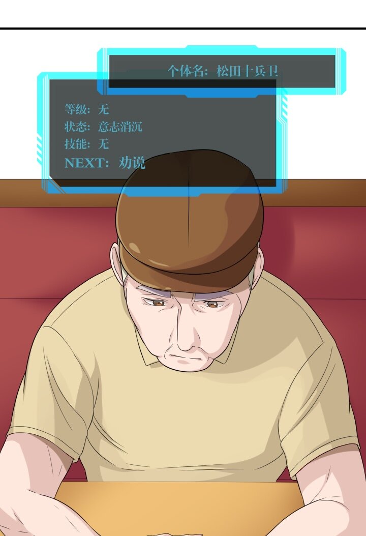 《我的回合永不终结》10 第10话 第25页