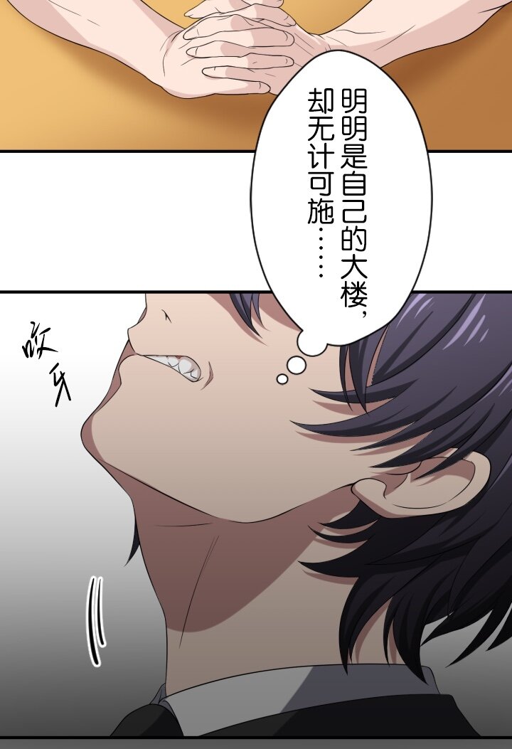 《我的回合永不终结》10 第10话 第26页