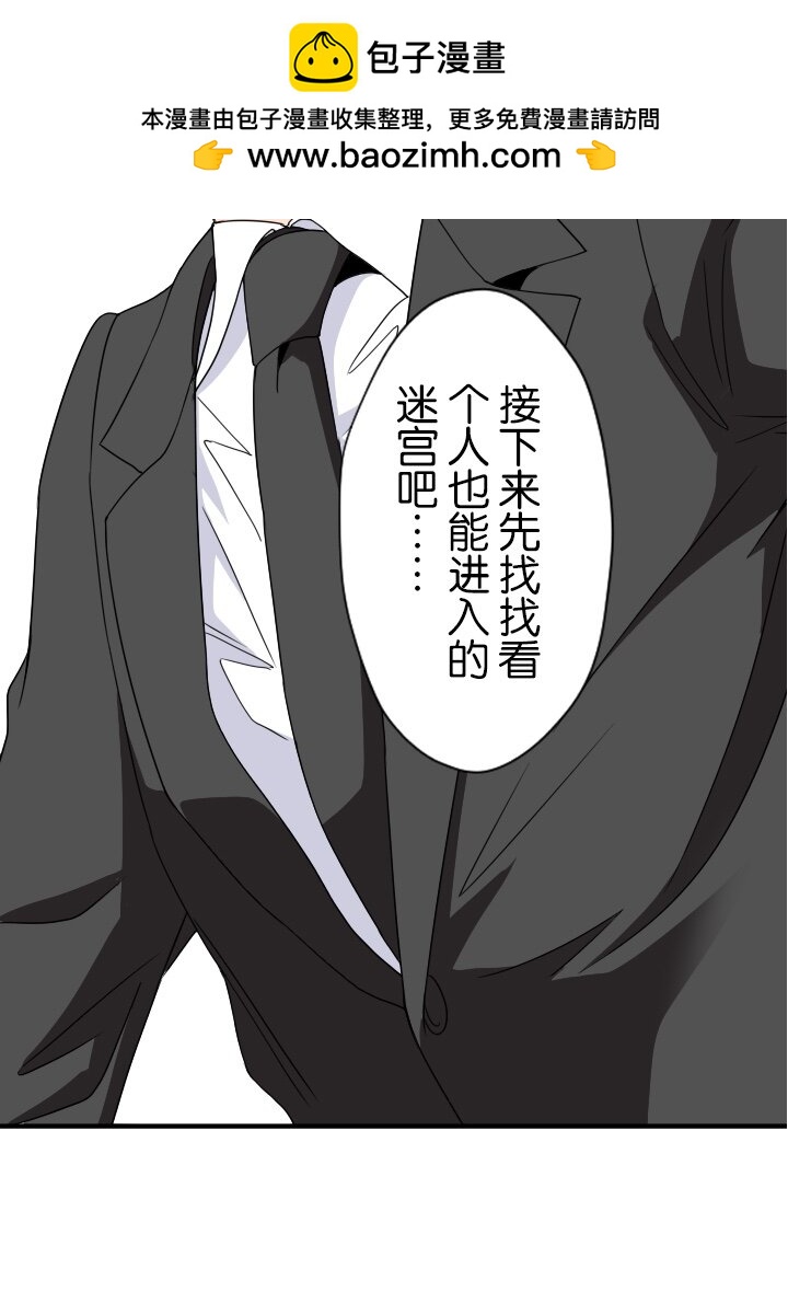 《我的回合永不终结》10 第10话 第2页
