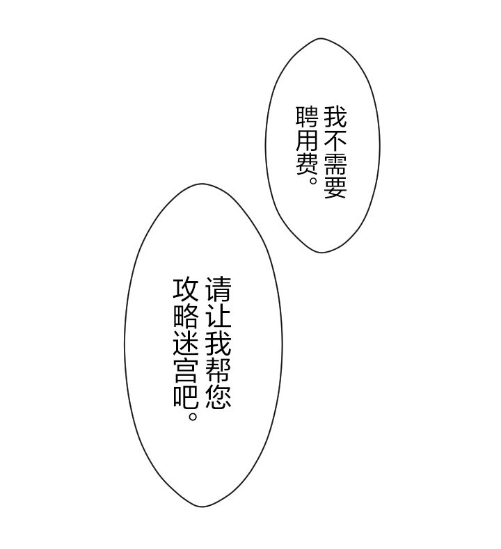 《我的回合永不终结》10 第10话 第31页