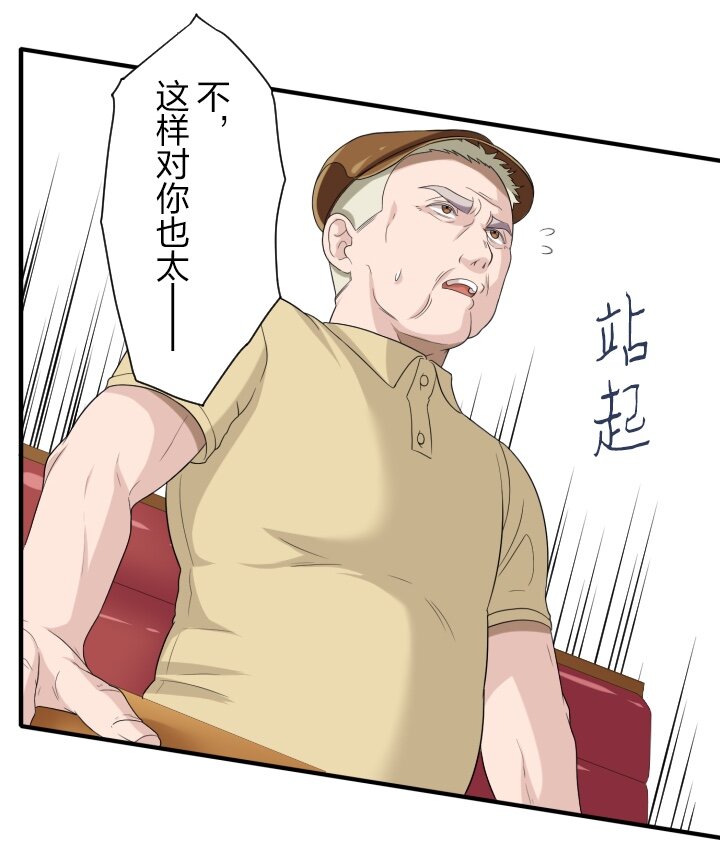 《我的回合永不终结》10 第10话 第32页