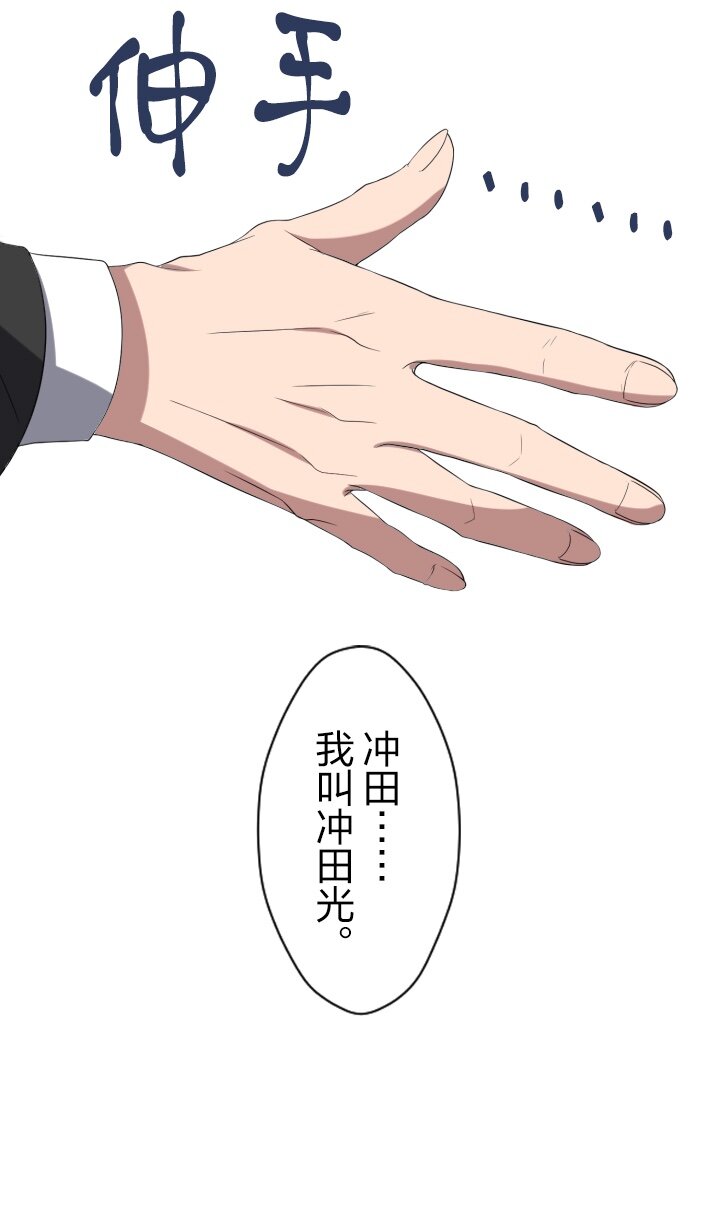 《我的回合永不终结》10 第10话 第33页