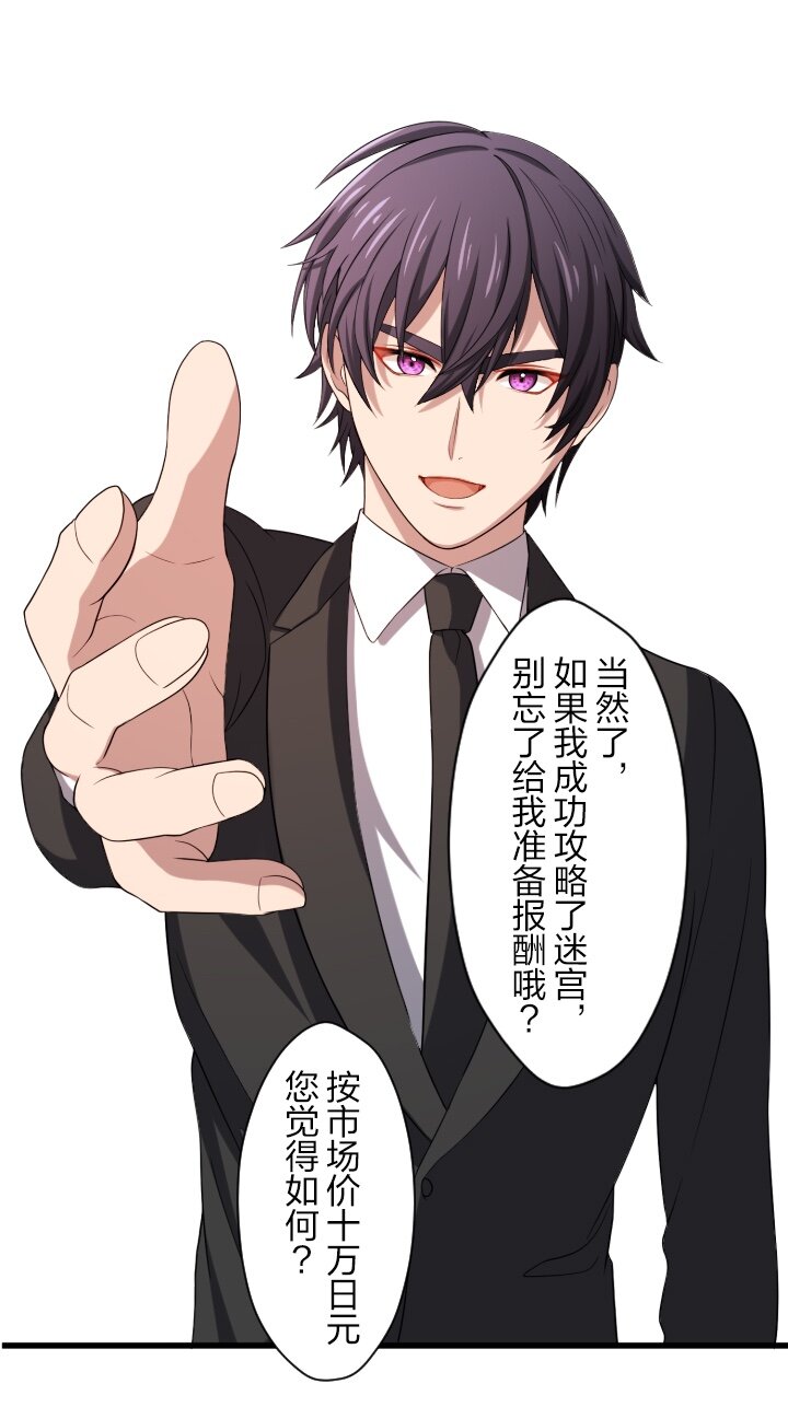 《我的回合永不终结》10 第10话 第34页