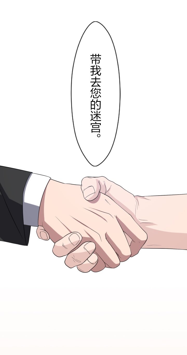 《我的回合永不终结》10 第10话 第37页