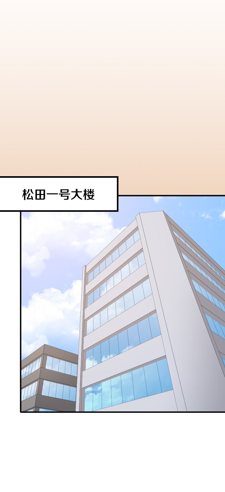 《我的回合永不终结》10 第10话 第38页