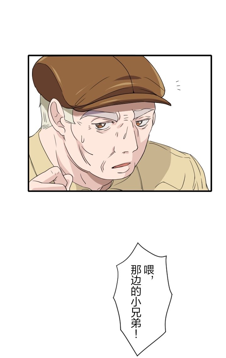 《我的回合永不终结》10 第10话 第3页