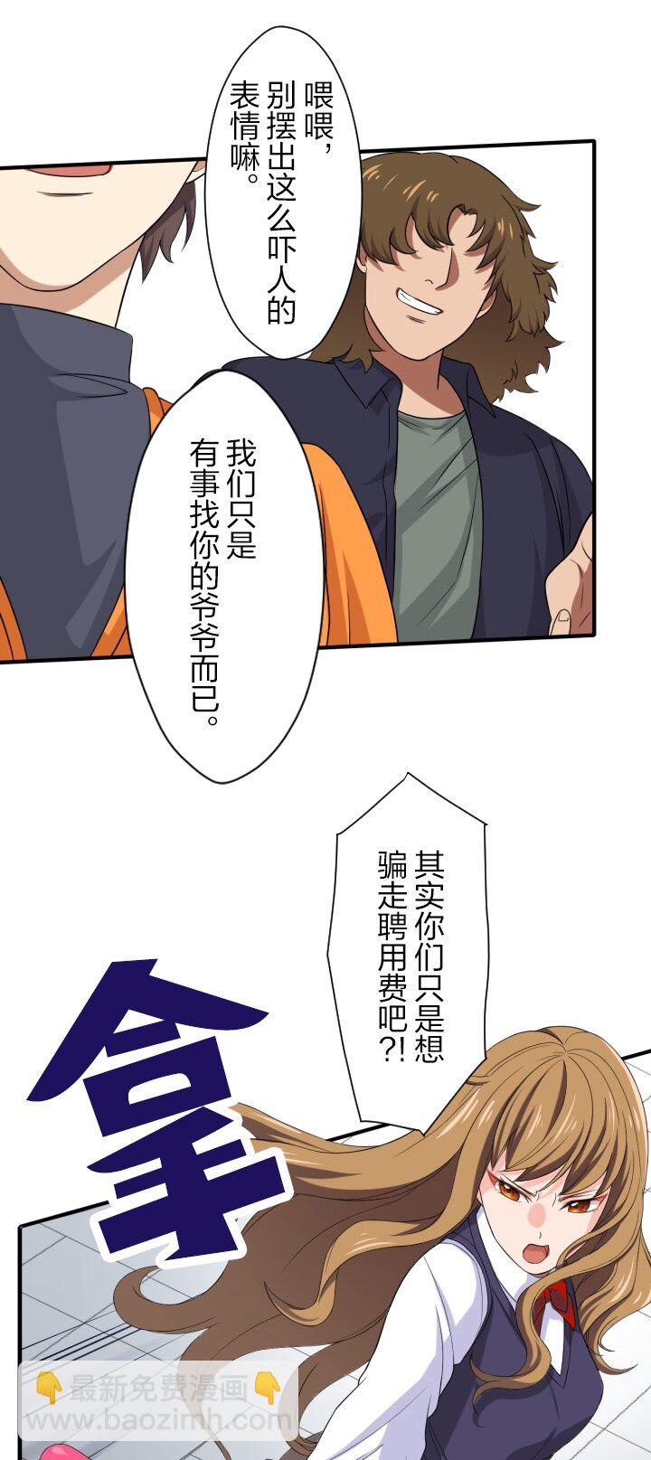 《我的回合永不终结》10 第10话 第44页