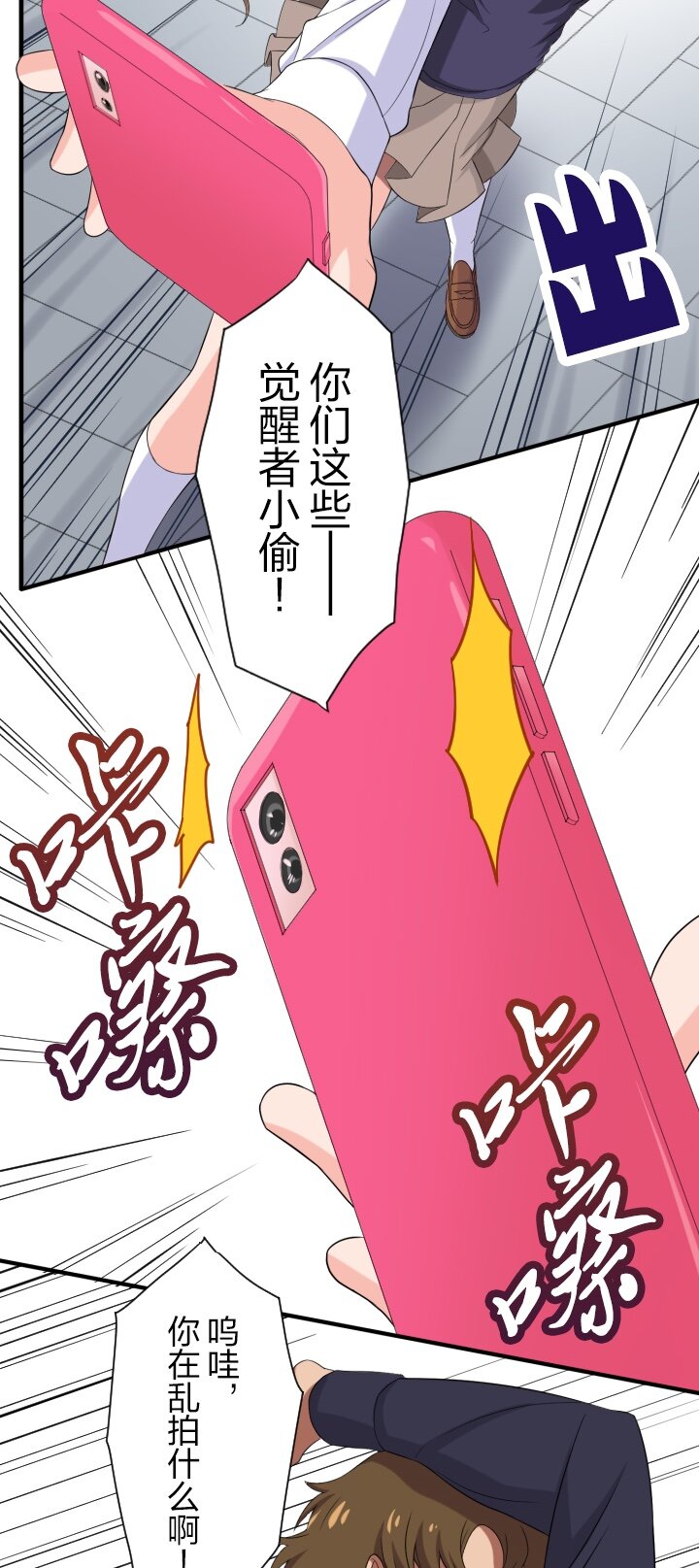 《我的回合永不终结》10 第10话 第45页