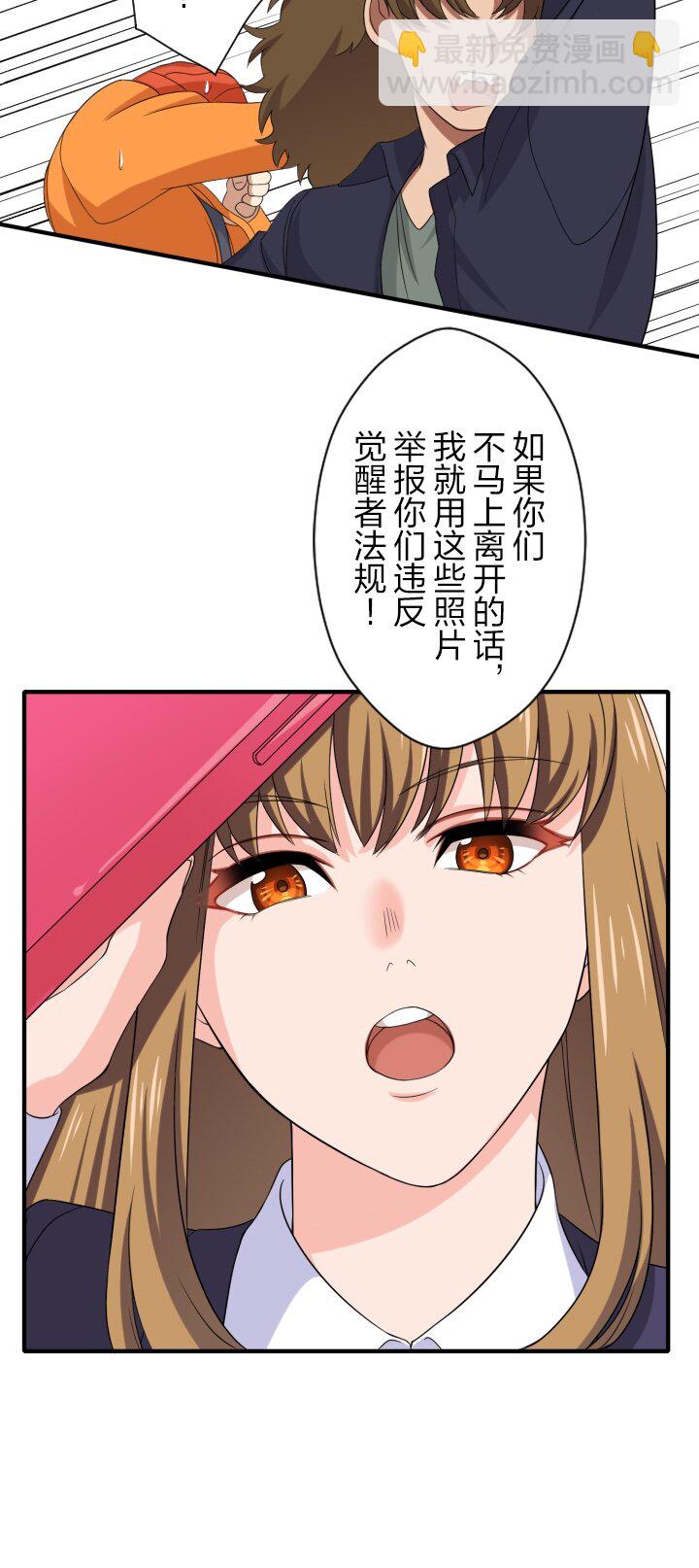 《我的回合永不终结》10 第10话 第46页