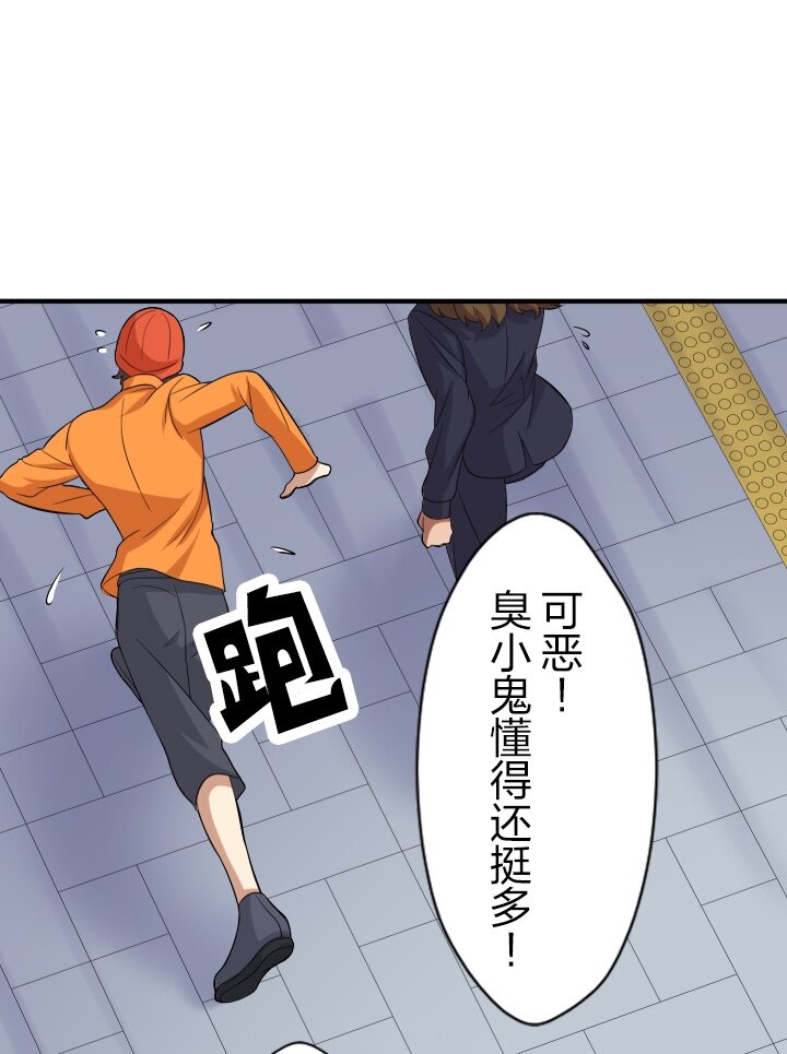 《我的回合永不终结》10 第10话 第47页