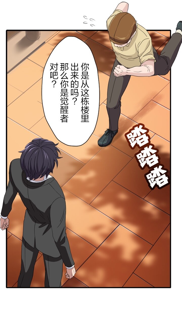 《我的回合永不终结》10 第10话 第4页