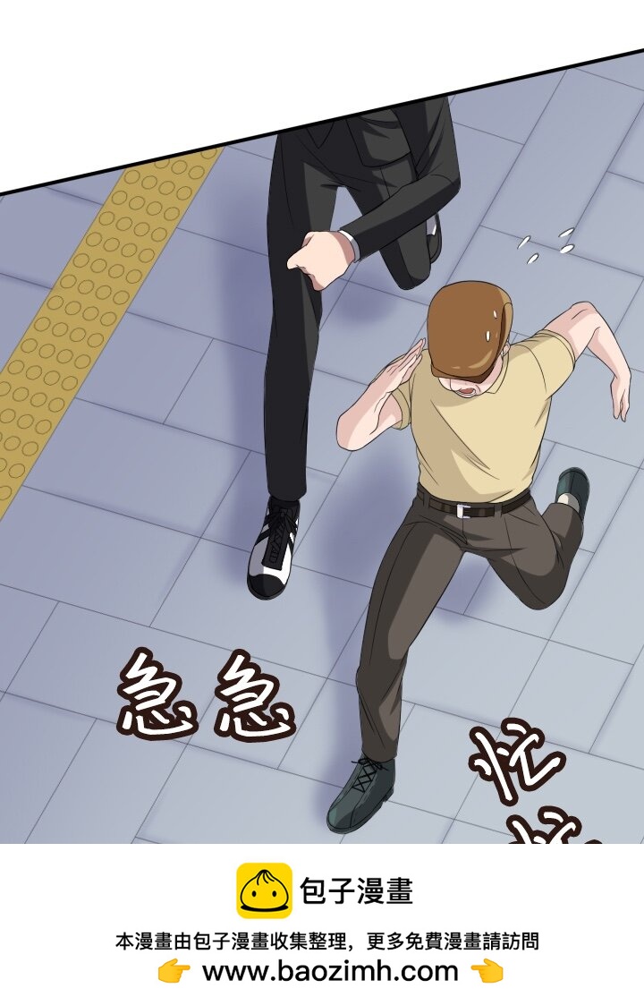 《我的回合永不终结》10 第10话 第50页