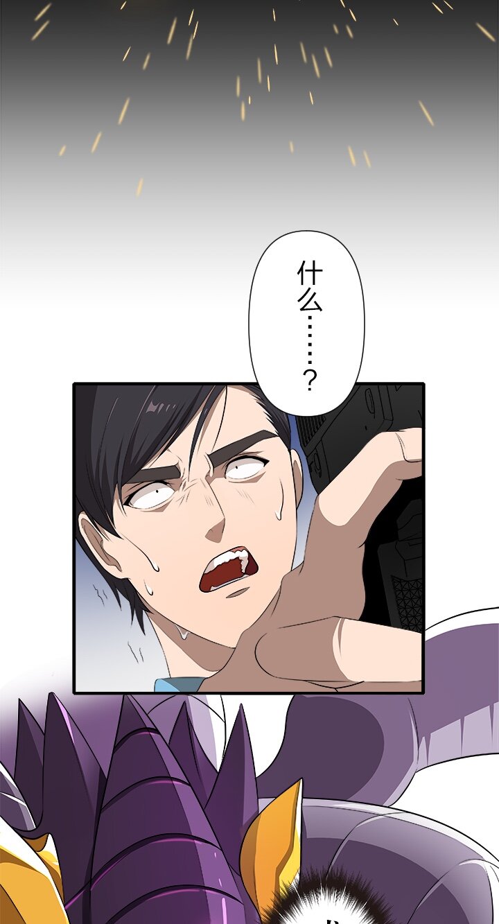 《我的回合永不终结》8 第8话 第11页