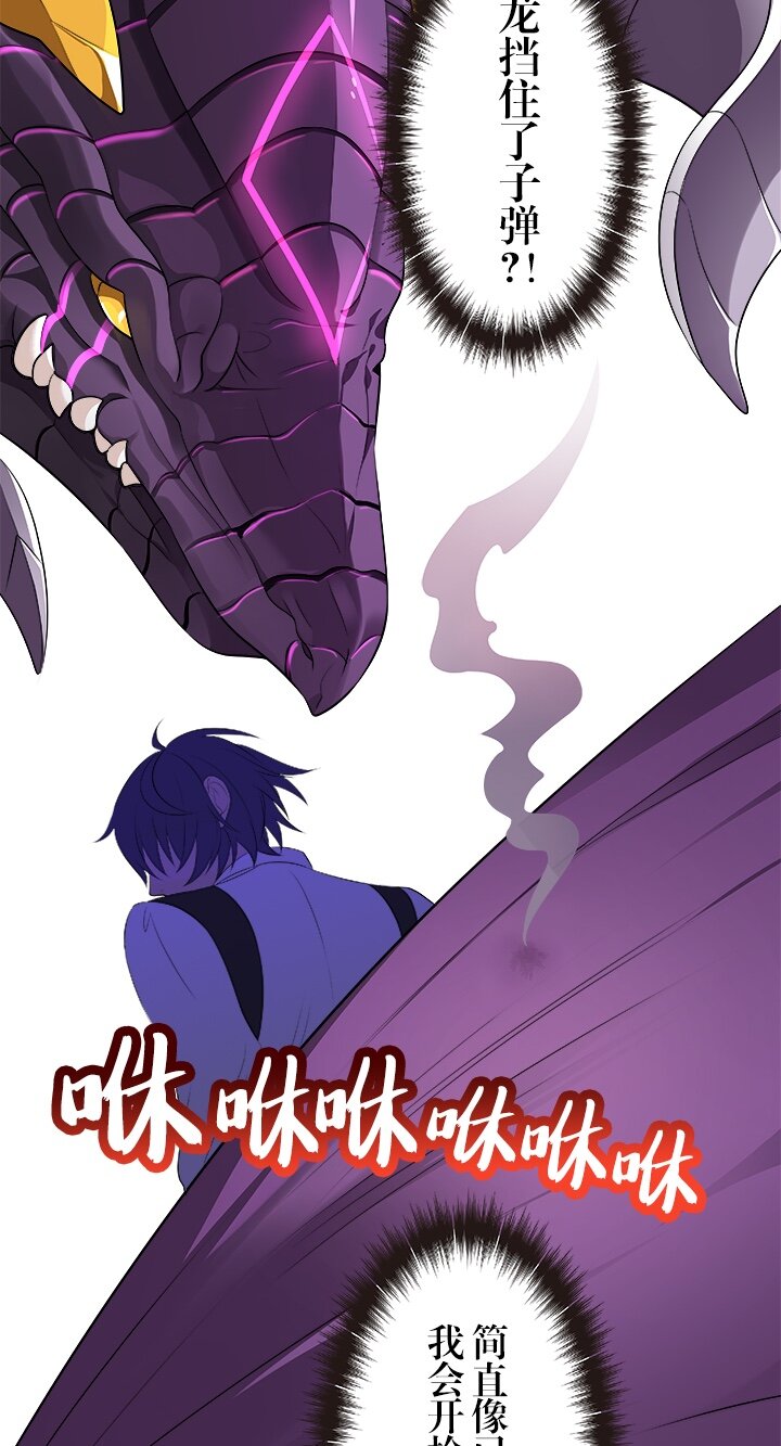 《我的回合永不终结》8 第8话 第12页