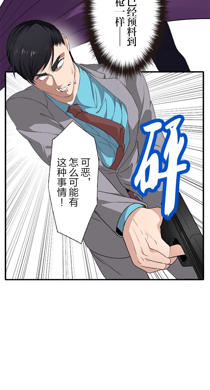 《我的回合永不终结》8 第8话 第13页