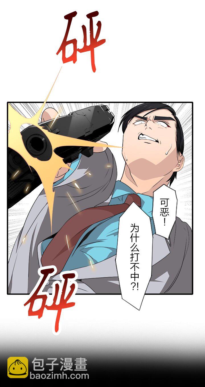 《我的回合永不终结》8 第8话 第16页