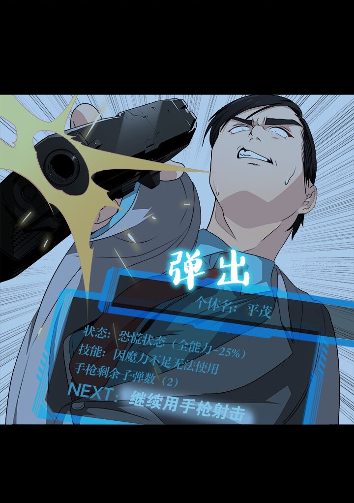 《我的回合永不终结》8 第8话 第17页