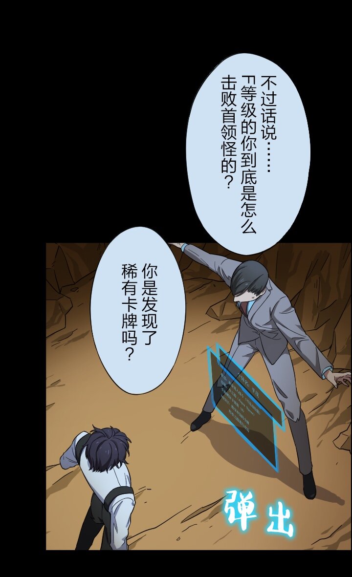 《我的回合永不终结》8 第8话 第18页