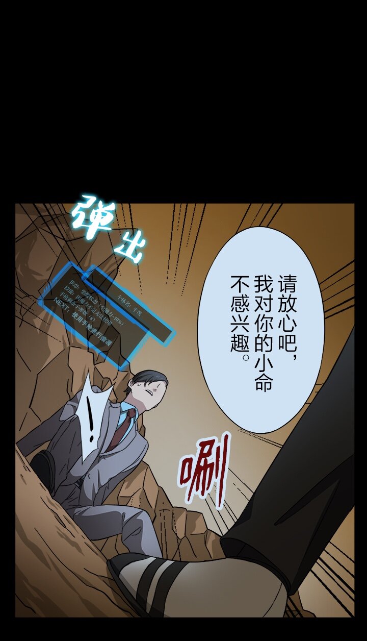 《我的回合永不终结》8 第8话 第22页