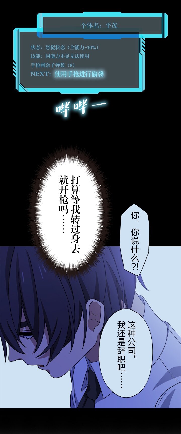 《我的回合永不终结》8 第8话 第23页