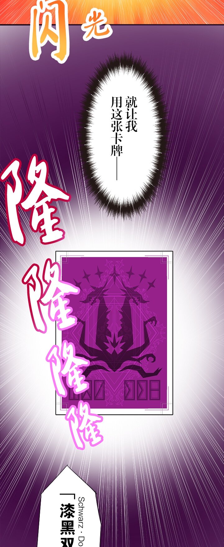 《我的回合永不终结》8 第8话 第25页