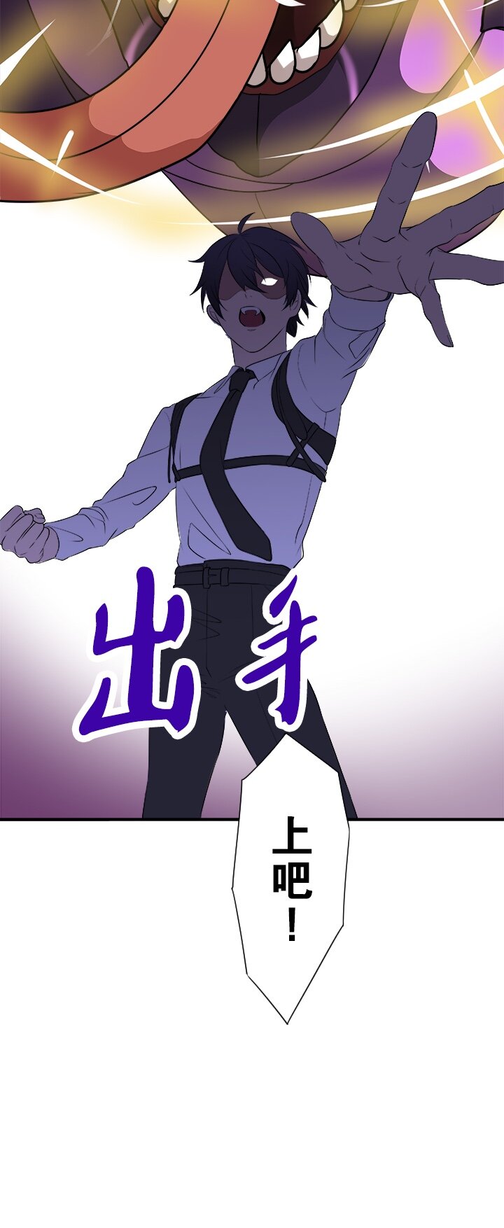 《我的回合永不终结》8 第8话 第27页
