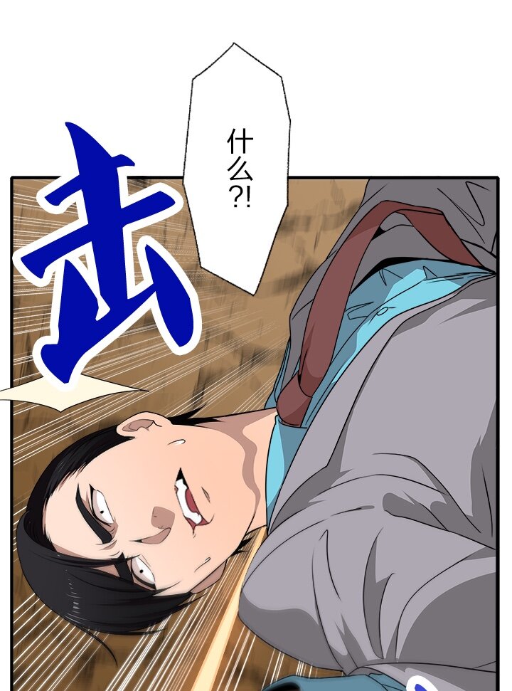 《我的回合永不终结》8 第8话 第29页