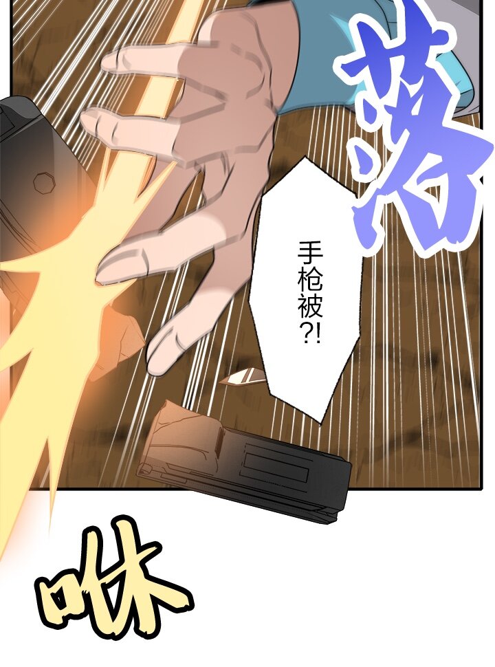 《我的回合永不终结》8 第8话 第30页