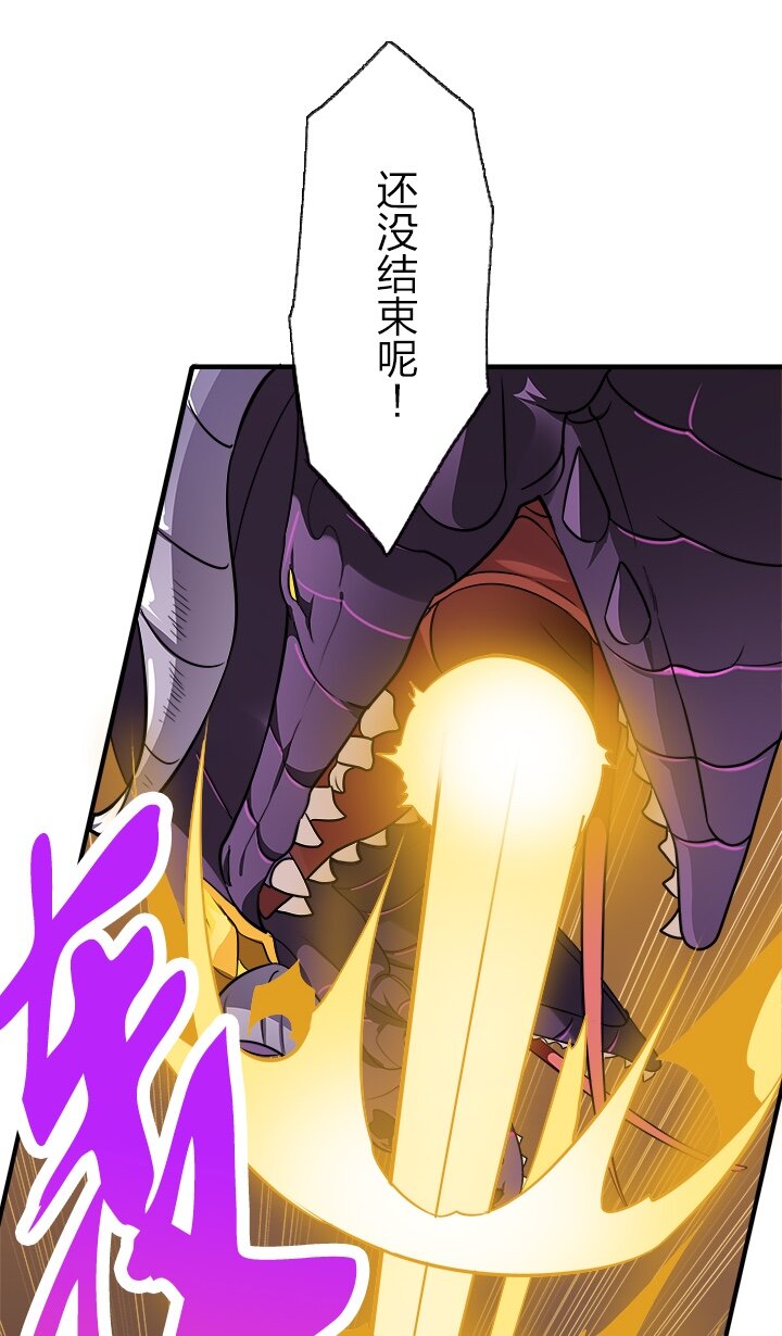 《我的回合永不终结》8 第8话 第31页