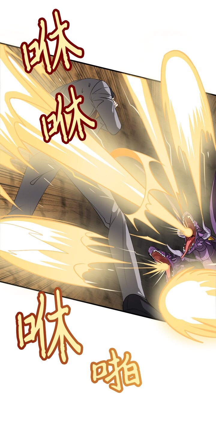 《我的回合永不终结》8 第8话 第34页