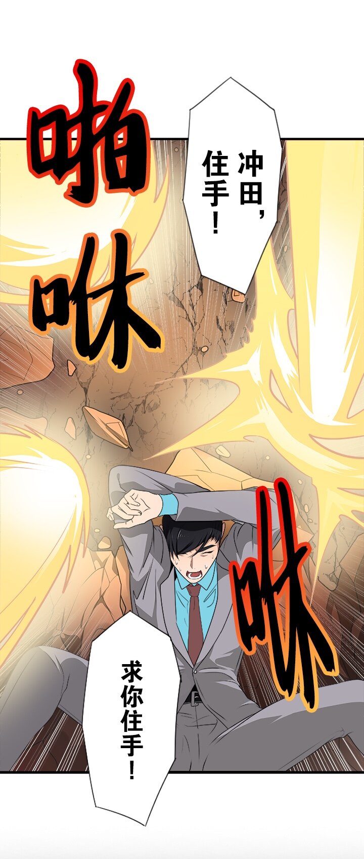 《我的回合永不终结》8 第8话 第35页