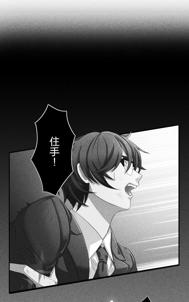 《我的回合永不终结》8 第8话 第36页