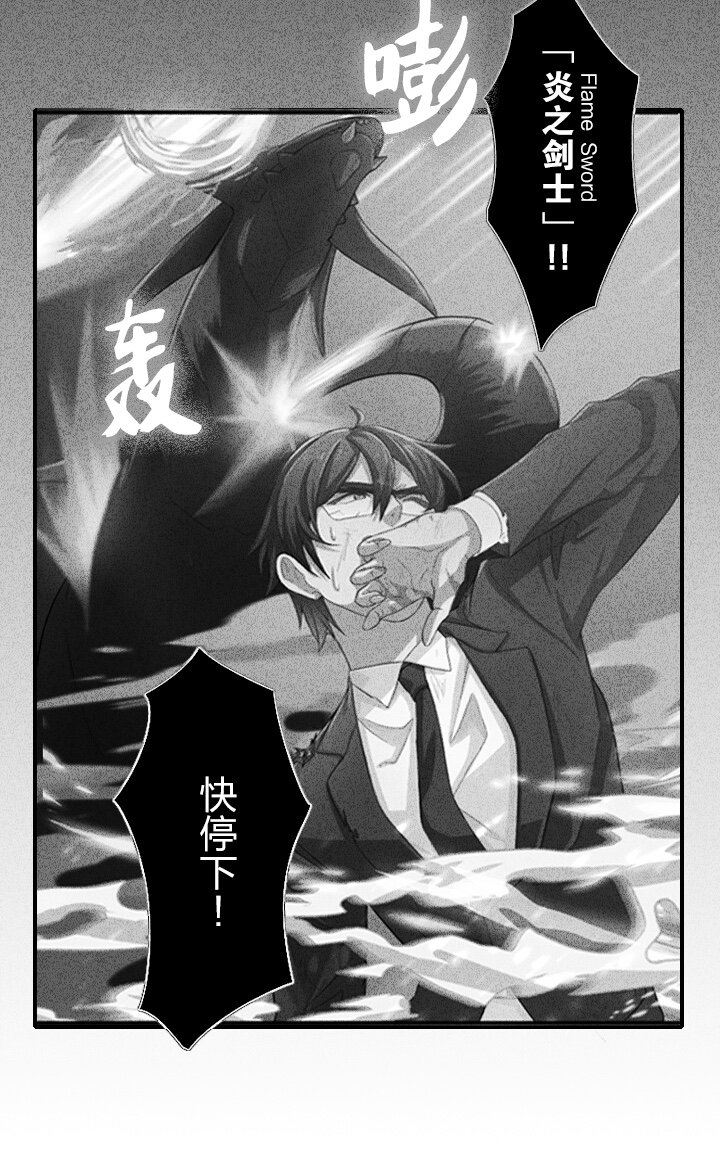 《我的回合永不终结》8 第8话 第37页
