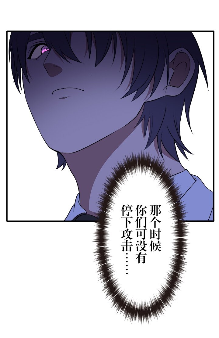 《我的回合永不终结》8 第8话 第38页