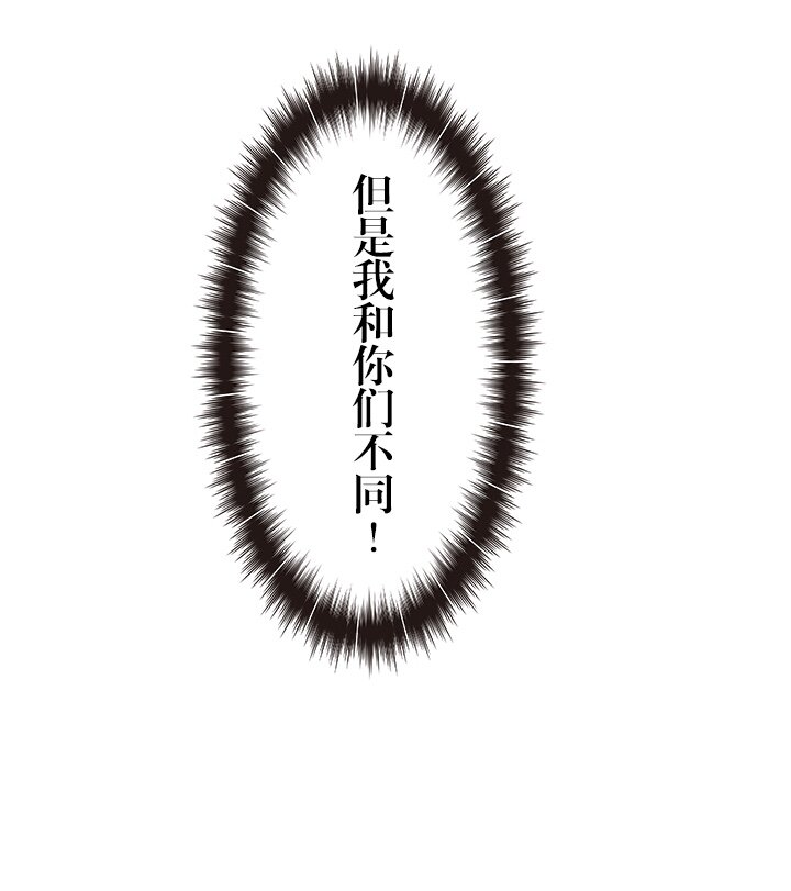 《我的回合永不终结》8 第8话 第39页