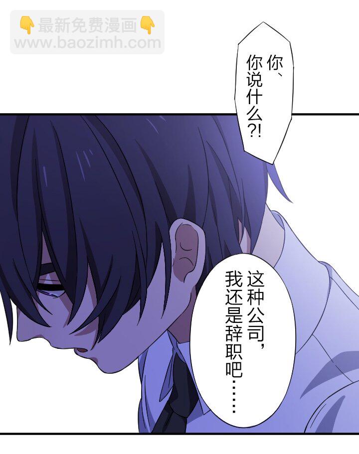 《我的回合永不终结》8 第8话 第3页