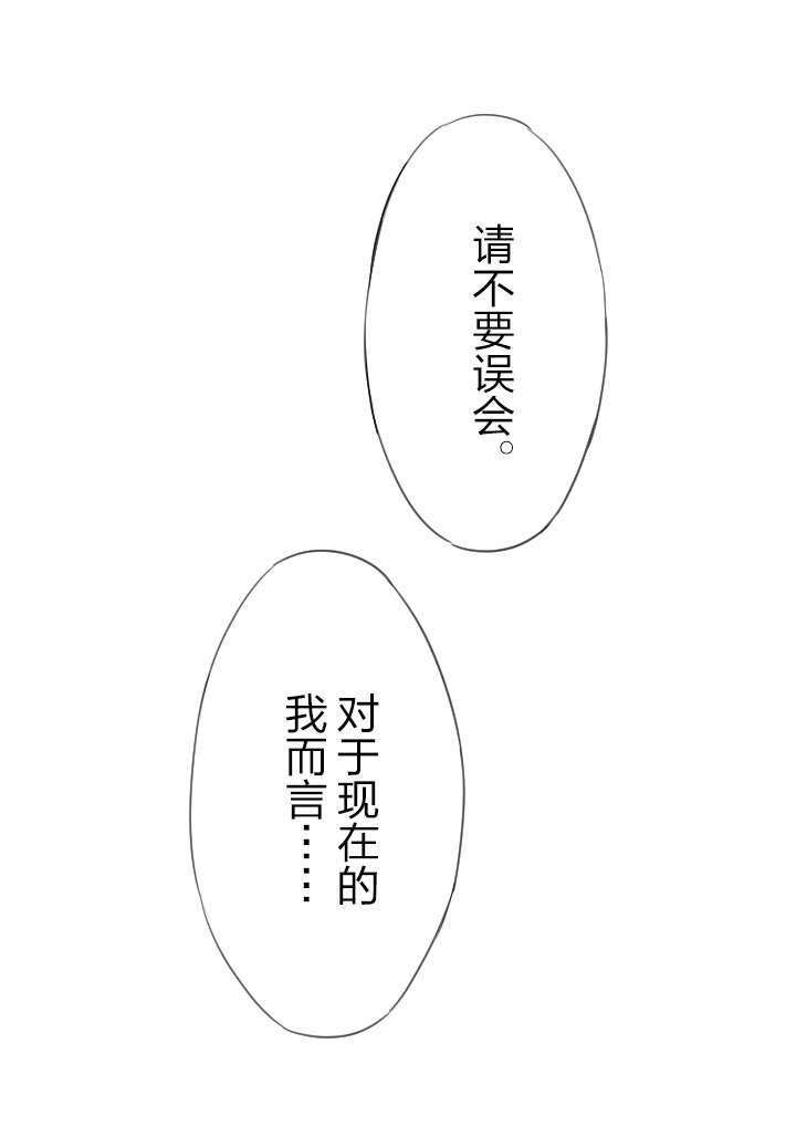 《我的回合永不终结》8 第8话 第41页