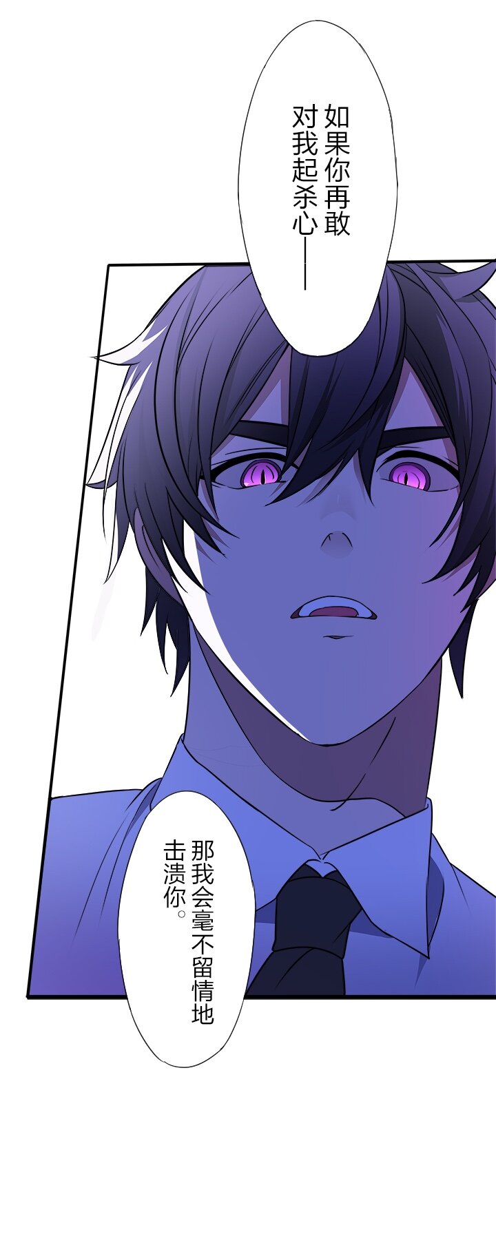 《我的回合永不终结》8 第8话 第43页