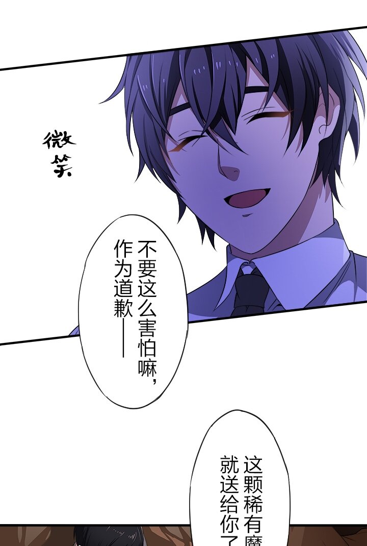 《我的回合永不终结》8 第8话 第46页