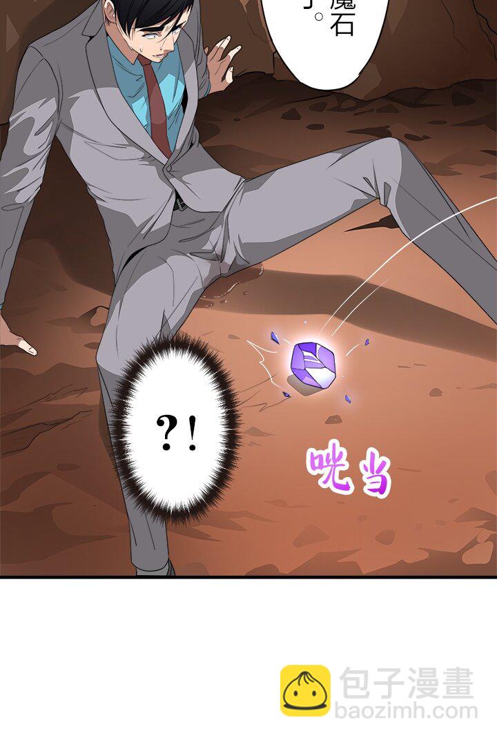 《我的回合永不终结》8 第8话 第47页