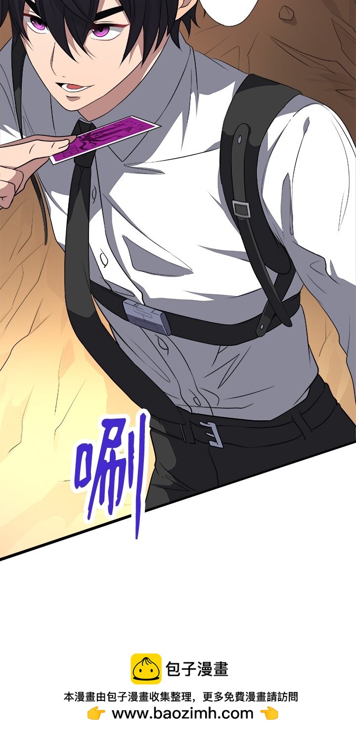 《我的回合永不终结》8 第8话 第50页