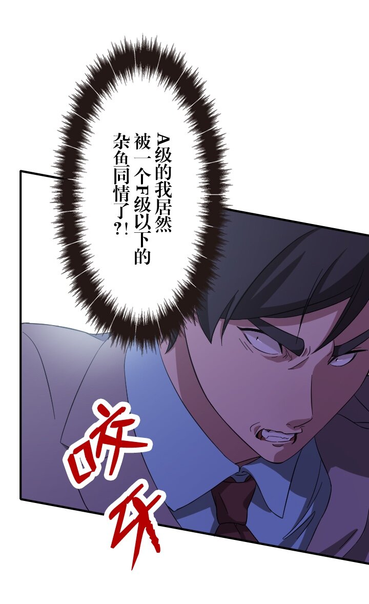 《我的回合永不终结》8 第8话 第6页