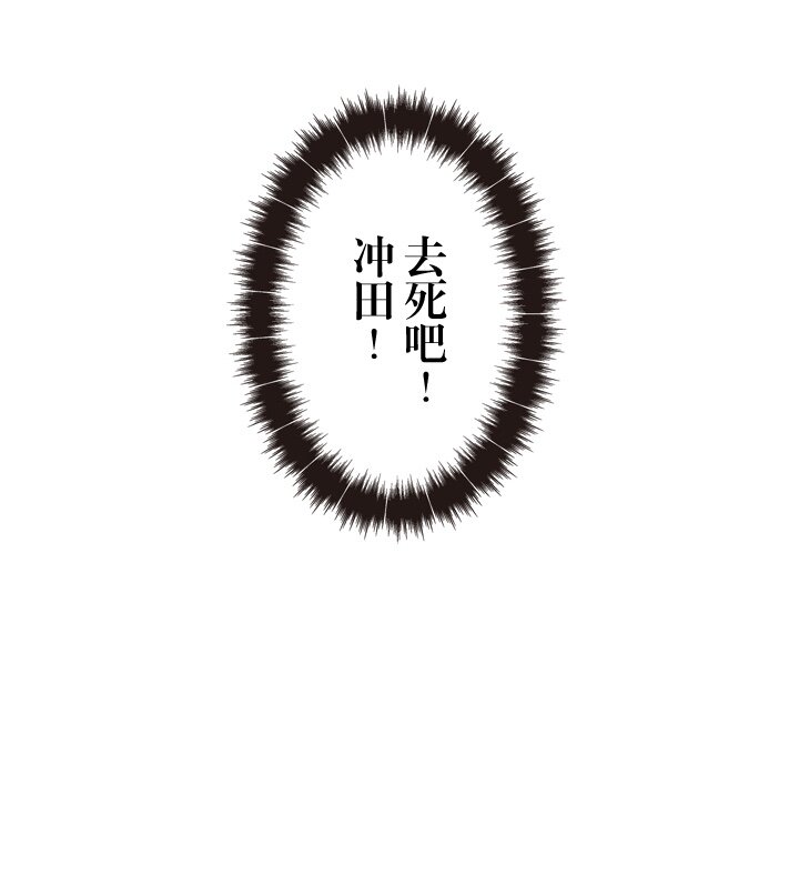 《我的回合永不终结》8 第8话 第8页