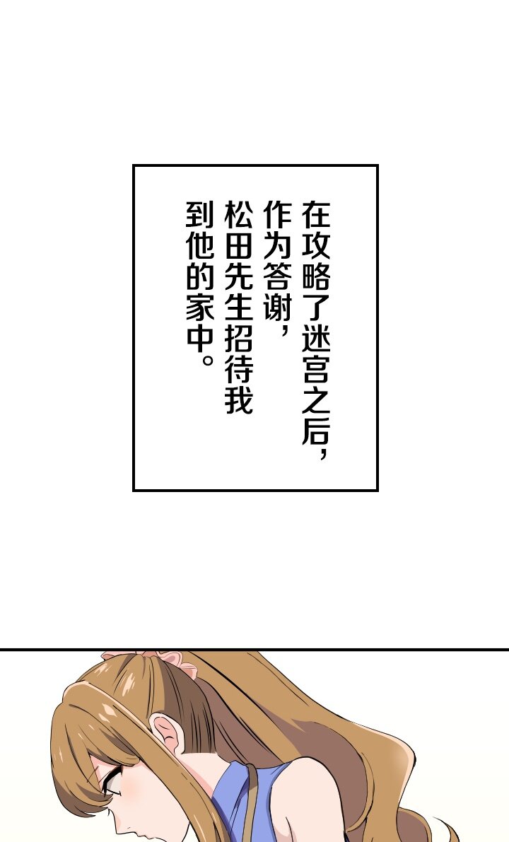 《我的回合永不终结》13 第13话 第14页