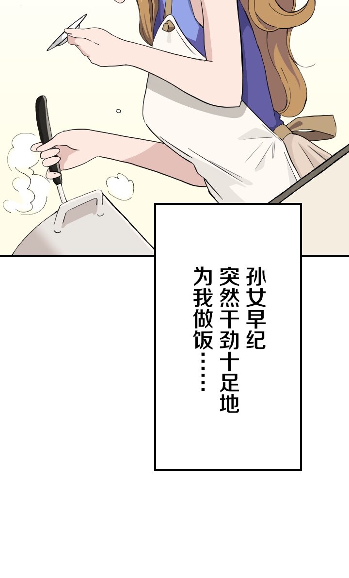 《我的回合永不终结》13 第13话 第15页