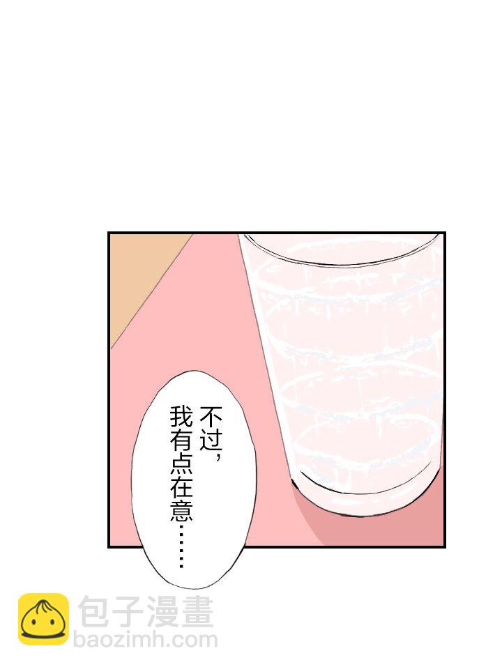 《我的回合永不终结》13 第13话 第17页