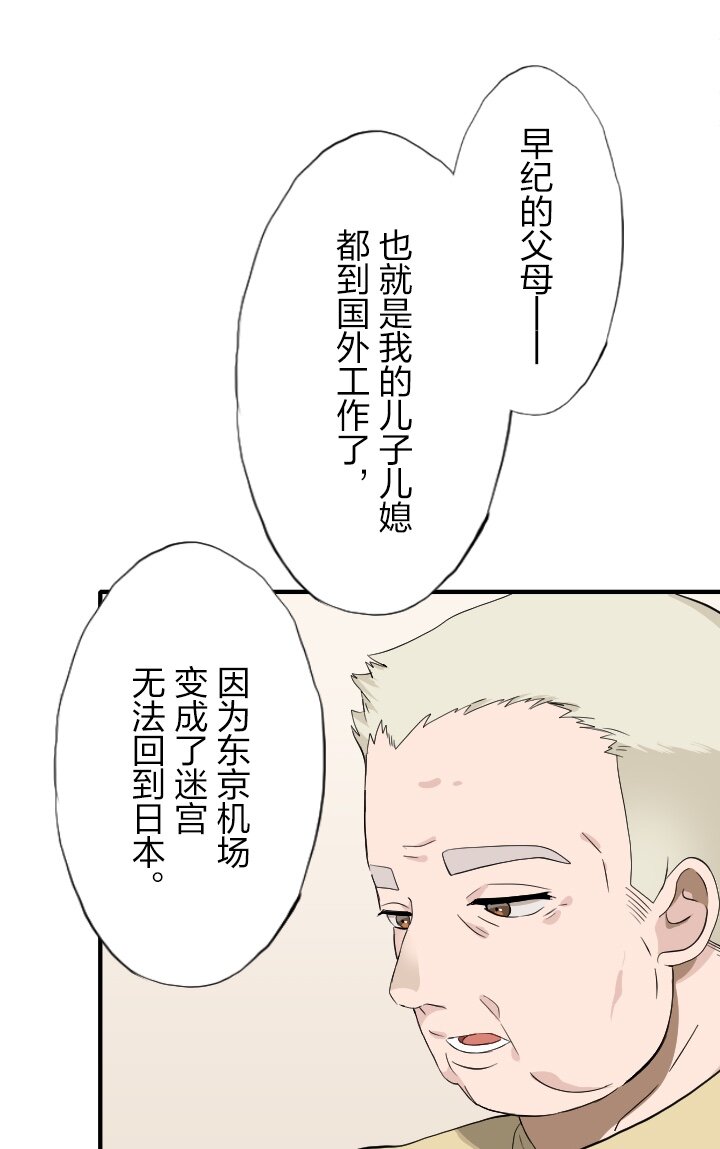 《我的回合永不终结》13 第13话 第19页